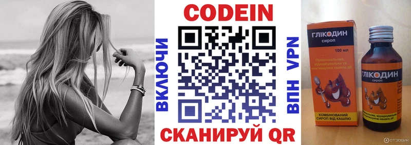 Кодеиновый сироп Lean напиток Lean (лин)  Купить где  Ликино-Дулёво 