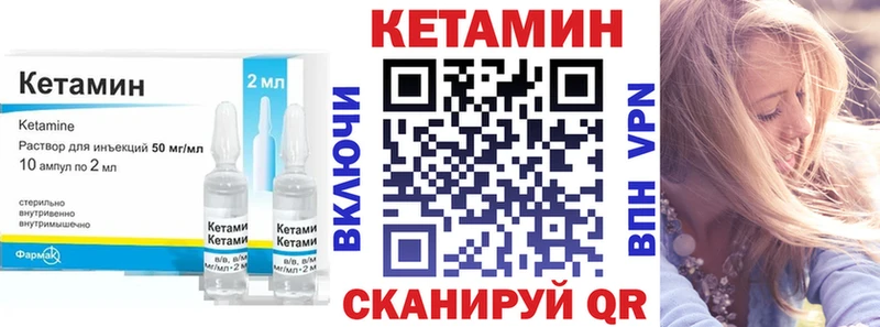 КЕТАМИН VHQ  Купить закладки  Ликино-Дулёво 
