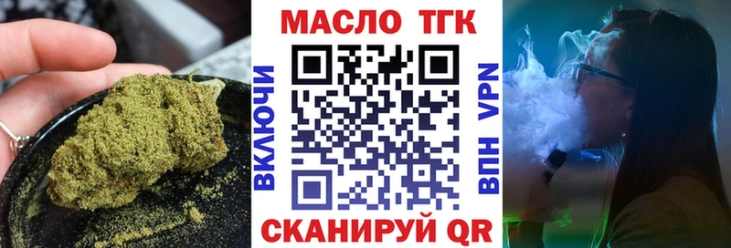 Купить  Ликино-Дулёво  Дистиллят ТГК вейп 
